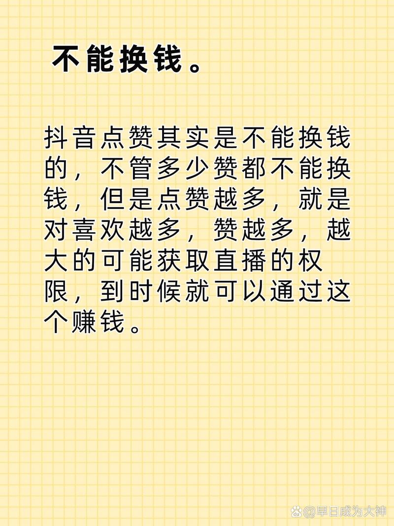 抖音点赞评论-抖音直播点赞怎么算钱