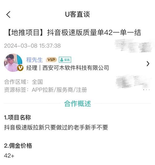 粉丝自助平台-抖音粉丝兼职一单一结