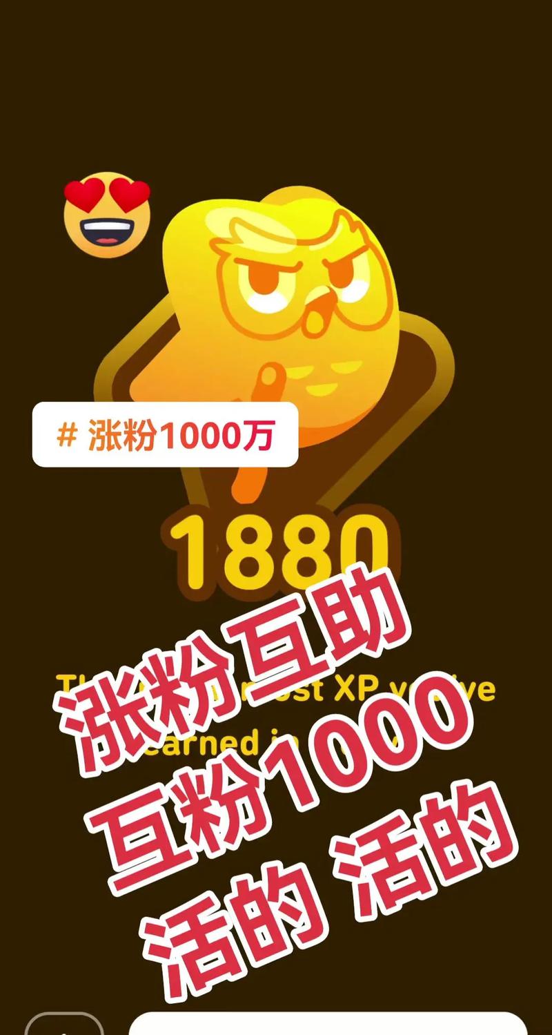 抖音粉丝自助网站秒赞-涨粉丝1元1000个