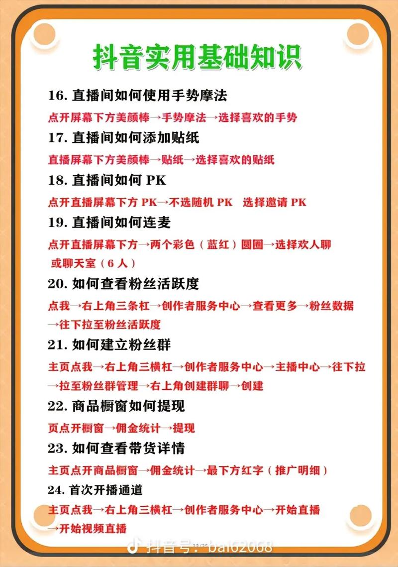 抖音直播点赞全攻略,轻松掌握互动新技巧