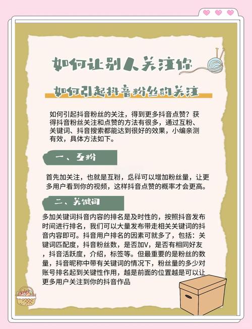 抖音直播点赞全攻略，轻松掌握互动新技巧