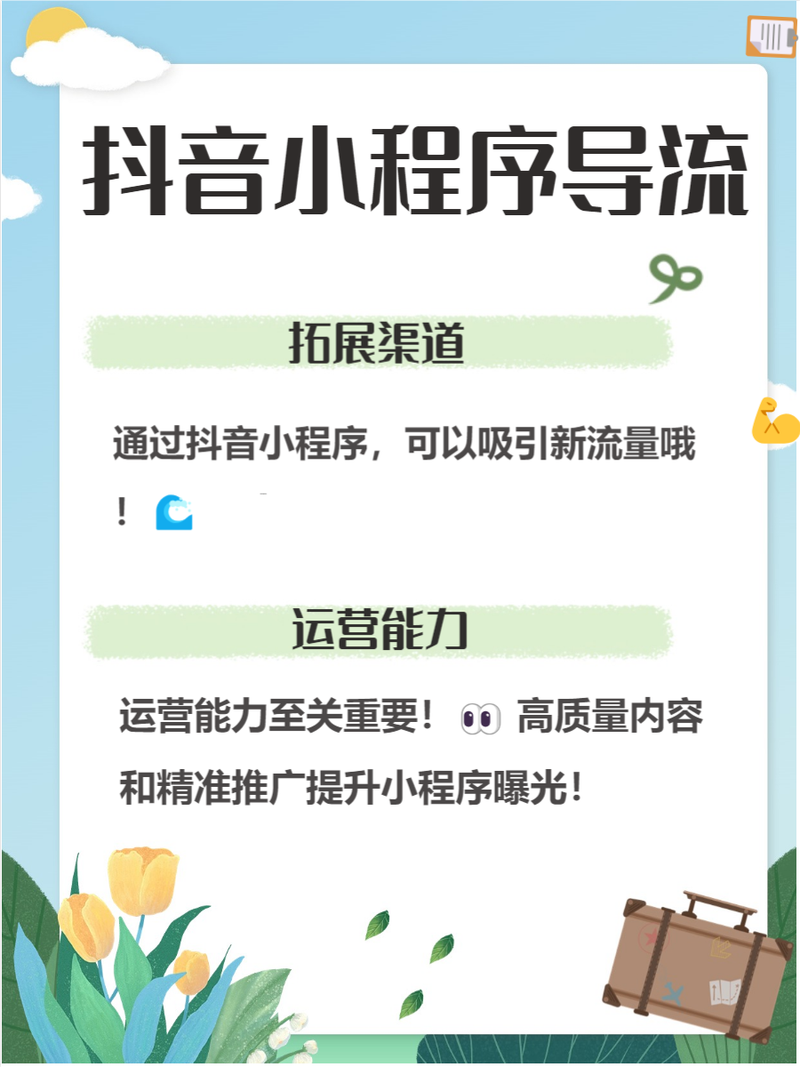 抖音双击业务平台崛起,助力创作者流量变现新路径