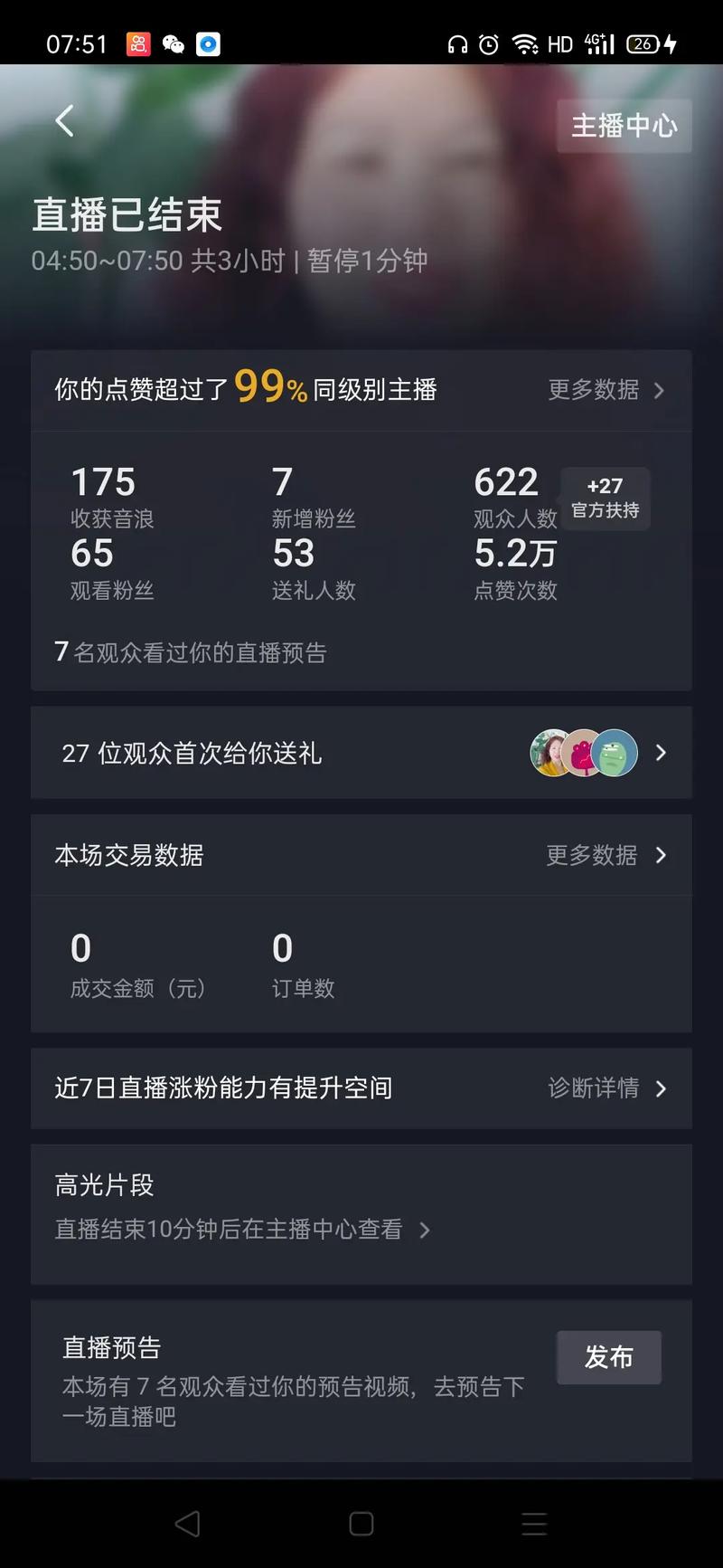 抖音点赞新趋势,20个平台一站式下单服务引发热议