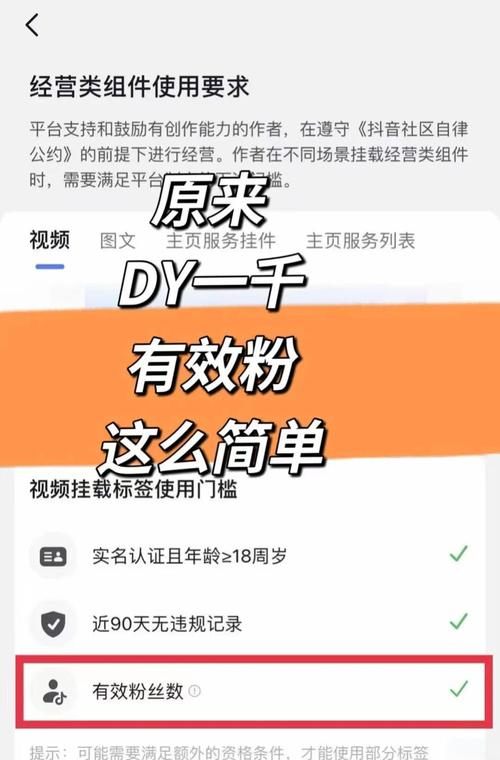 抖音涨粉秘籍大公开,高效策略助你快速突破粉丝瓶颈