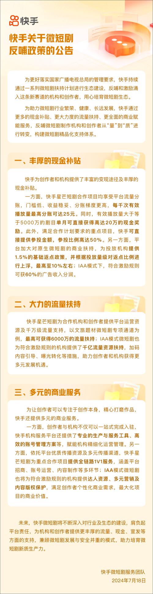 快手点赞网站，社交媒体互动生态下的流量变现与合规性挑战