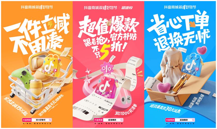 抖音点赞下单新风尚,流量变现与消费升级的双向奔赴