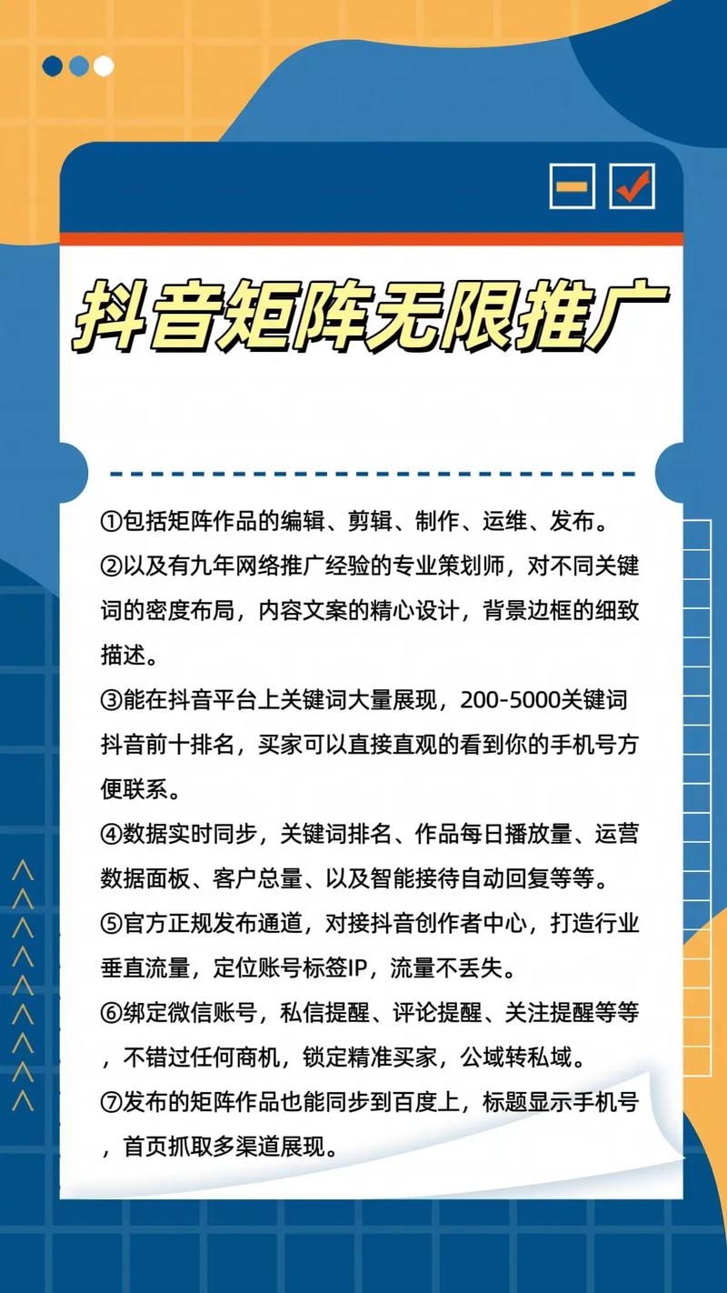 抖音自助平台全新升级,赋能创作者,开启数字化营销新篇章