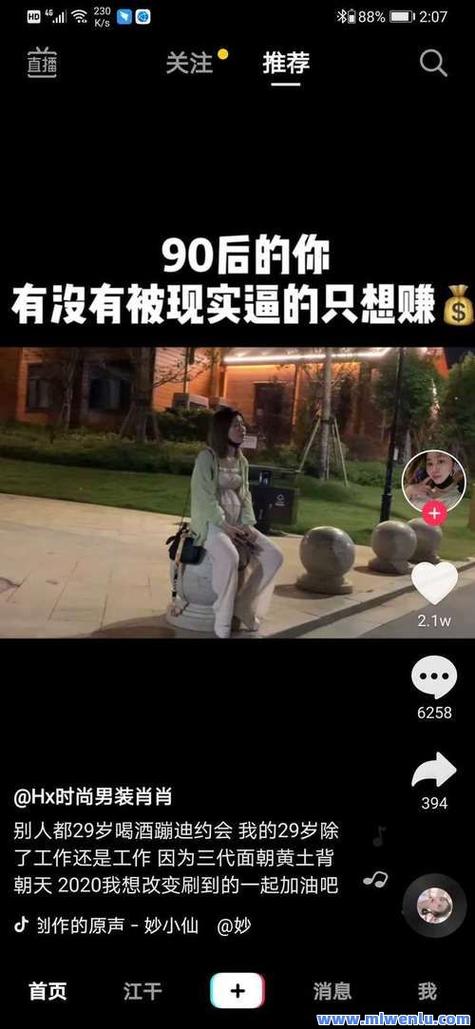 抖音点赞平台自助下单服务兴起,助力内容创作者高效运营