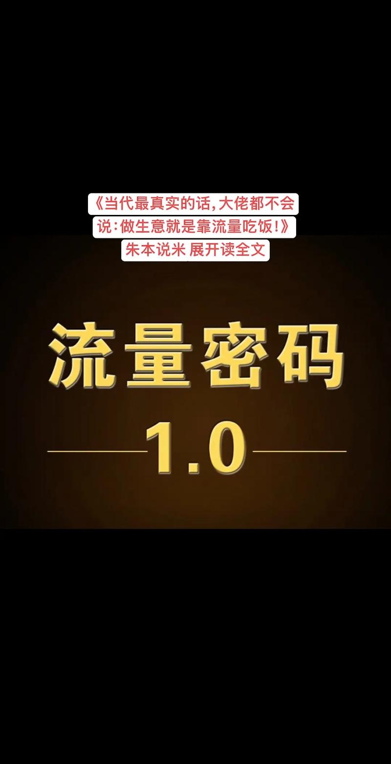抖音业务自助平台惊现超低价风暴,0.3元开启流量新纪元