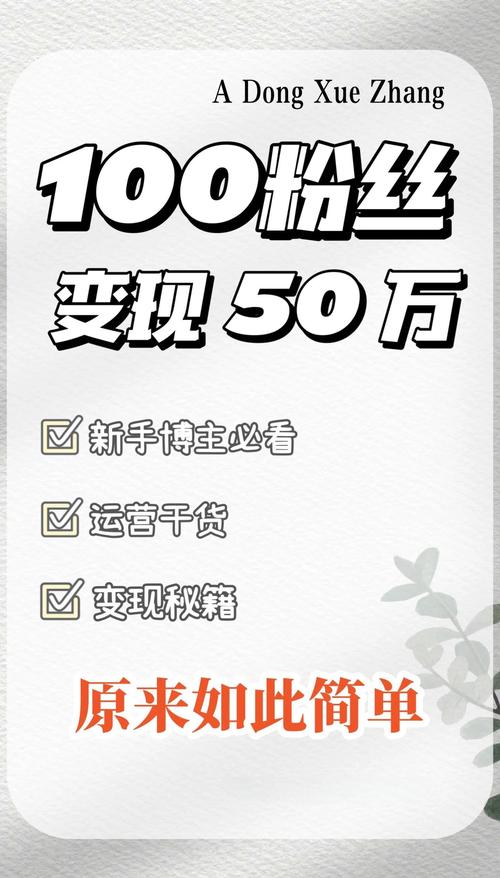 深度解析,抖音粉丝经济崛起,创作者如何实现高效变现?