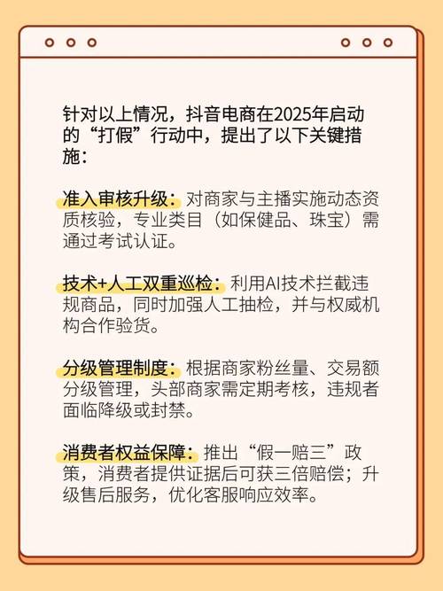 抖音点赞购买平台乱象频发 行业规范与监管亟待加强