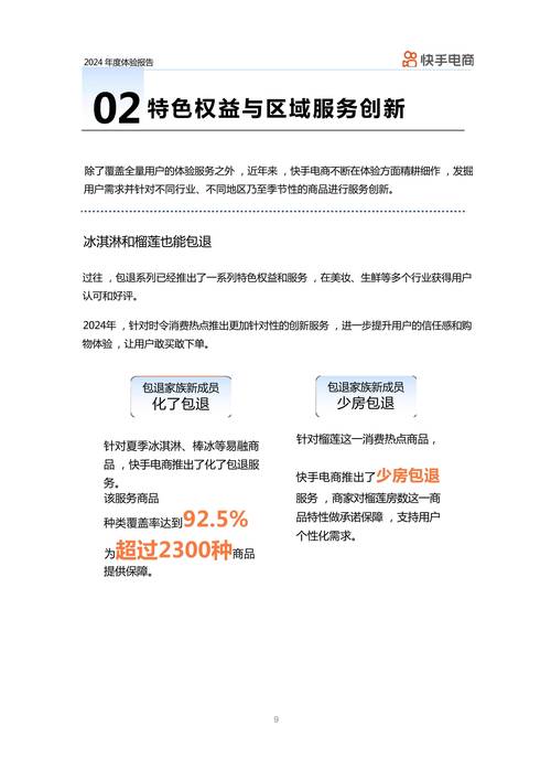 快手点赞量突破千次的核心策略,基于平台算法与用户行为的深度解析