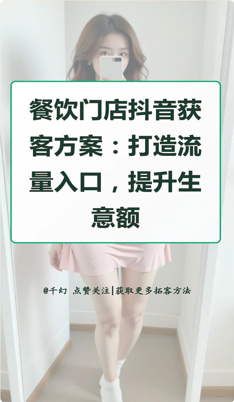 抖音点赞业务套餐新趋势，精准营销助力品牌流量飙升