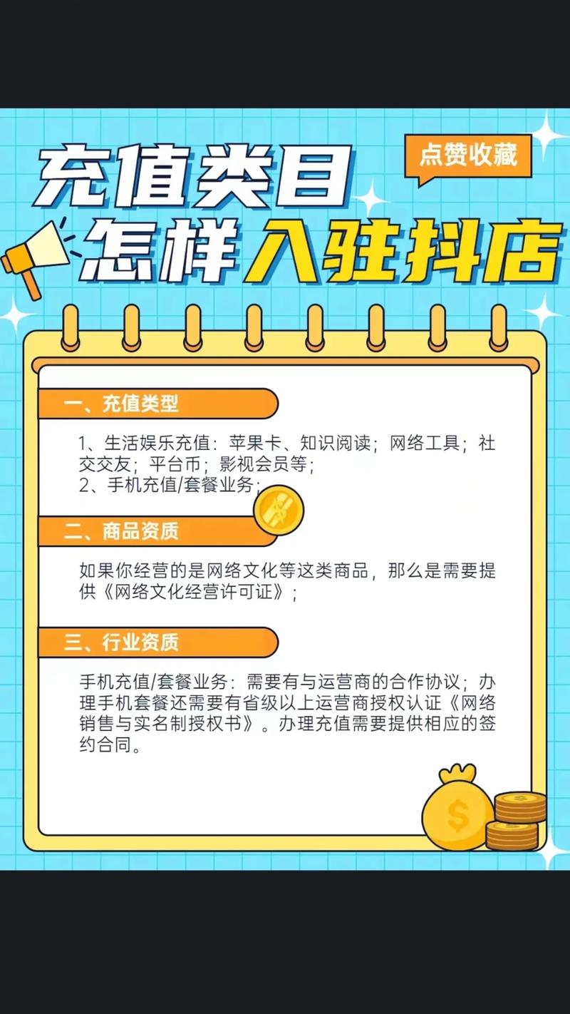 抖音点赞充值网站兴起,规范运营与风险防范成焦点