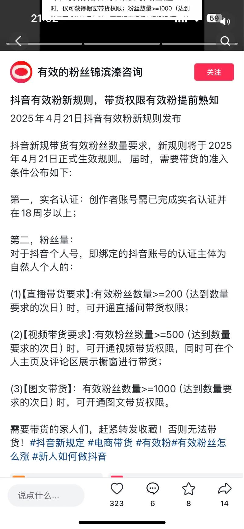 抖音加粉新趋势,专业策略助力账号影响力快速提升