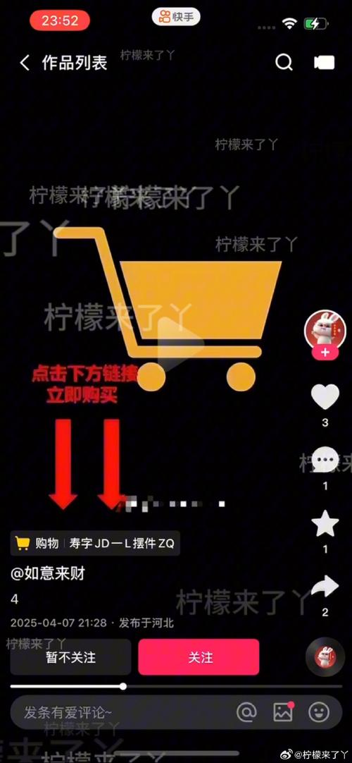 快手点赞1.8元现象,社交媒体流量变现的灰色地带与行业规范挑战