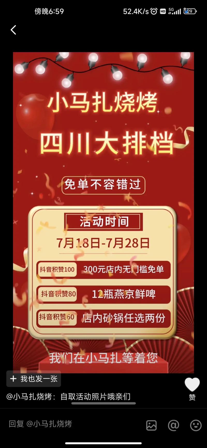 抖音特惠真人点赞业务火热上线,助力创作者快速提升内容热度