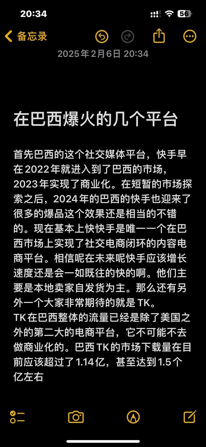 社交媒体生态下的灰色交易，快手平台点赞购买行为的风险与行业监管挑战