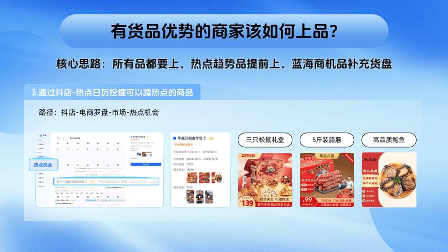 抖音24小时下单服务全面上线,开启电商消费全天候新体验