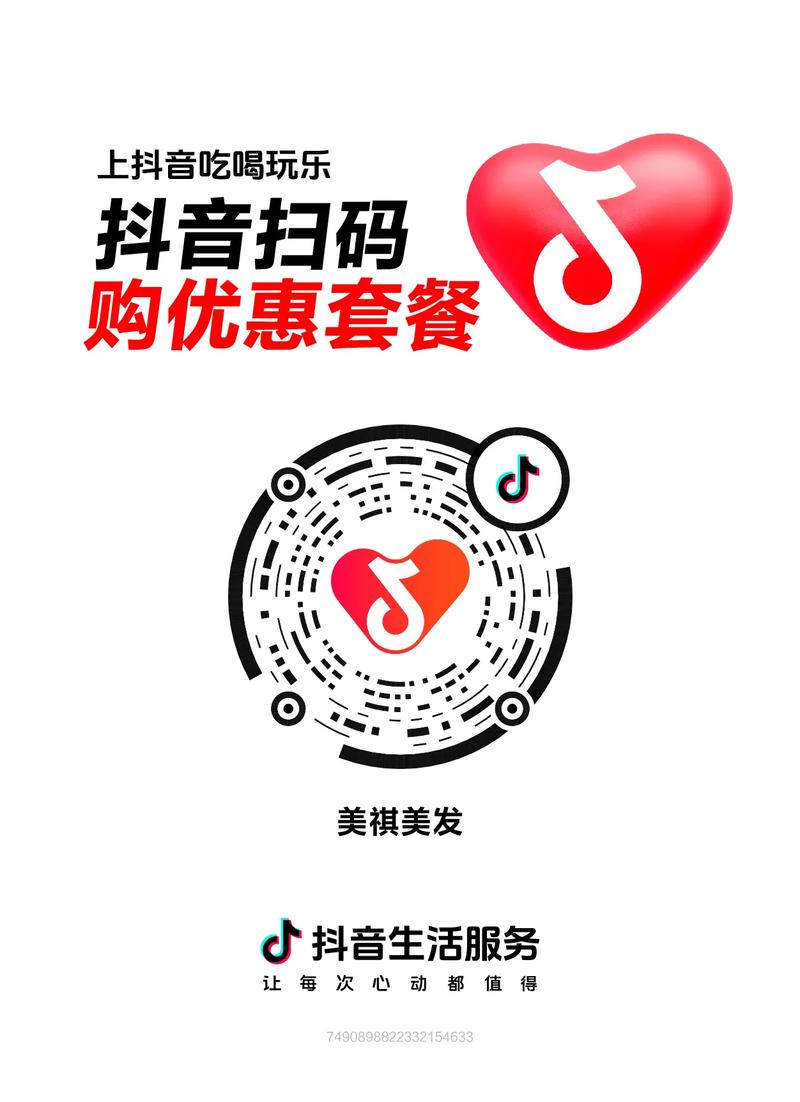 抖音点赞下单网站兴起,规范运营成行业健康发展关键