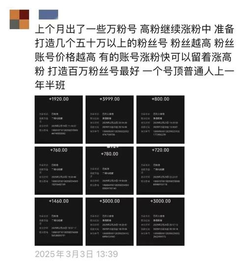 深度调查,买粉丝乱象频发,究竟哪个平台涉足其中?