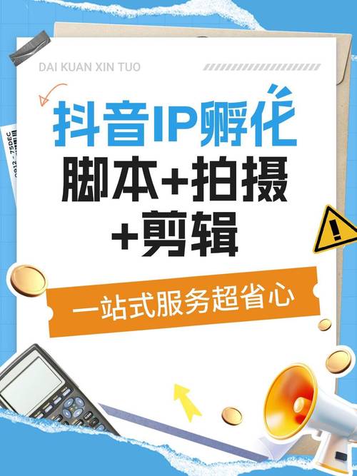 抖音点赞福利新风尚,低价业务在线,解锁流量增长新路径