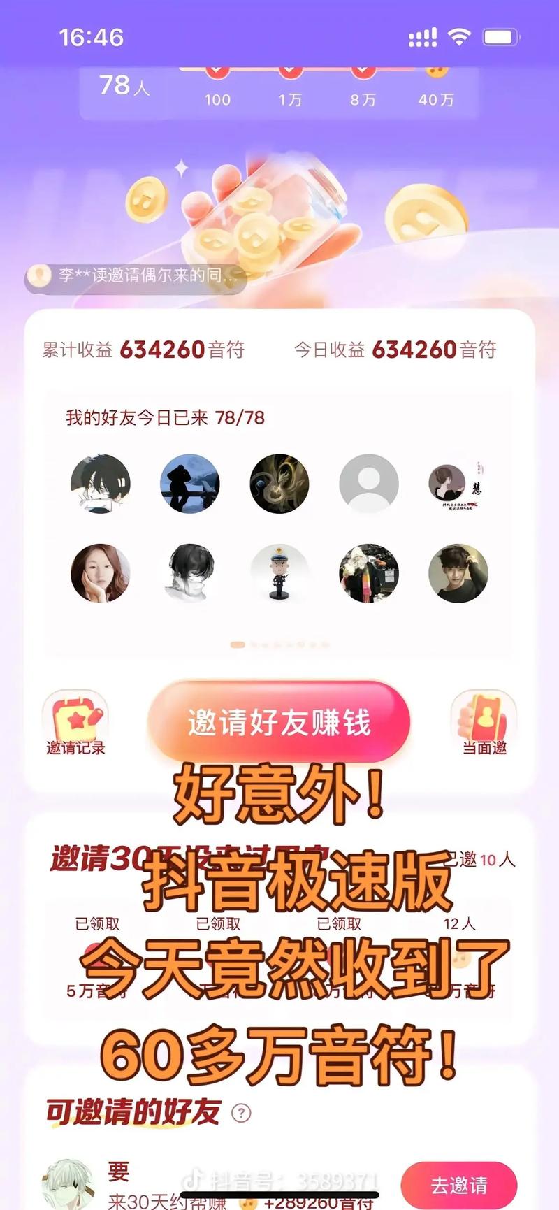 抖音免费10000赞活动引爆网络，用户参与热情高涨