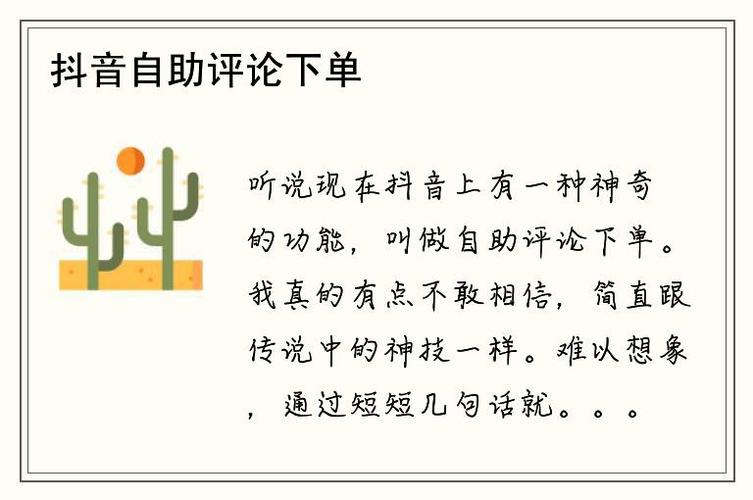 抖音点赞平台自助下单服务兴起，助力内容创作者高效运营