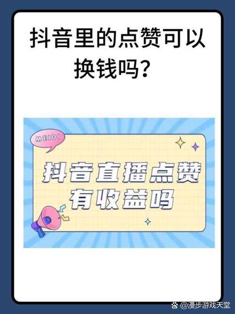 抖音点赞网，新兴互动平台引领社交点赞新风尚