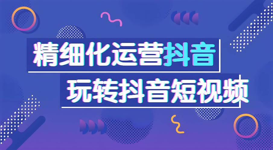 抖音业务24小时自助下单平台，开启高效营销新纪元