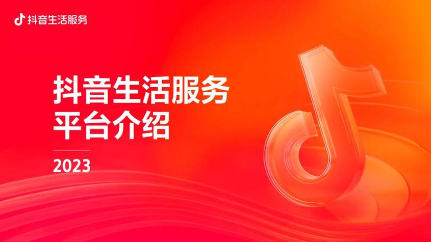抖音真人业务自助平台上线，开启短视频营销新纪元