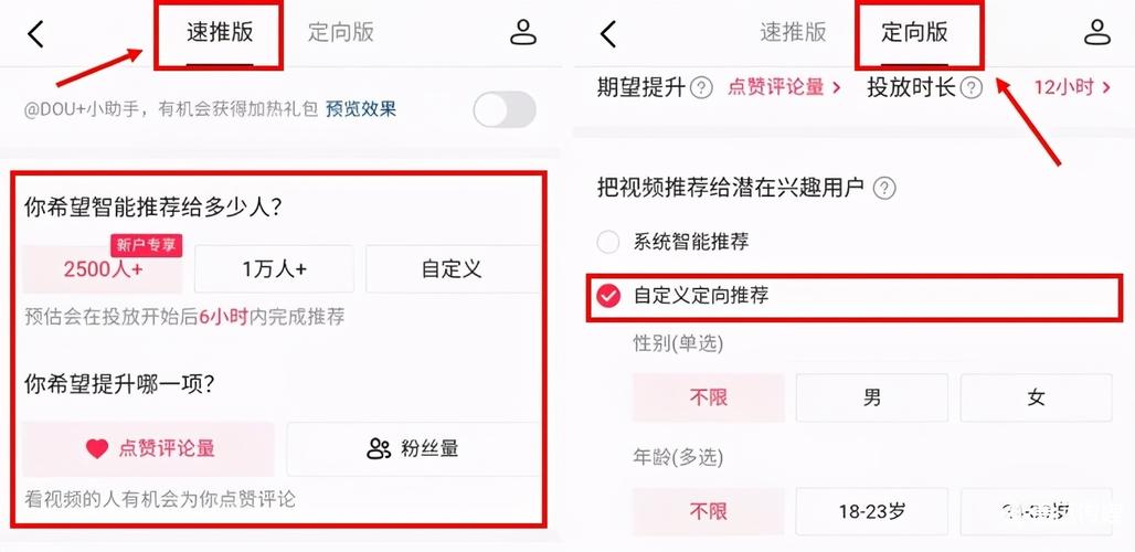抖音评论赞自助下单服务兴起，数字化营销新趋势解析