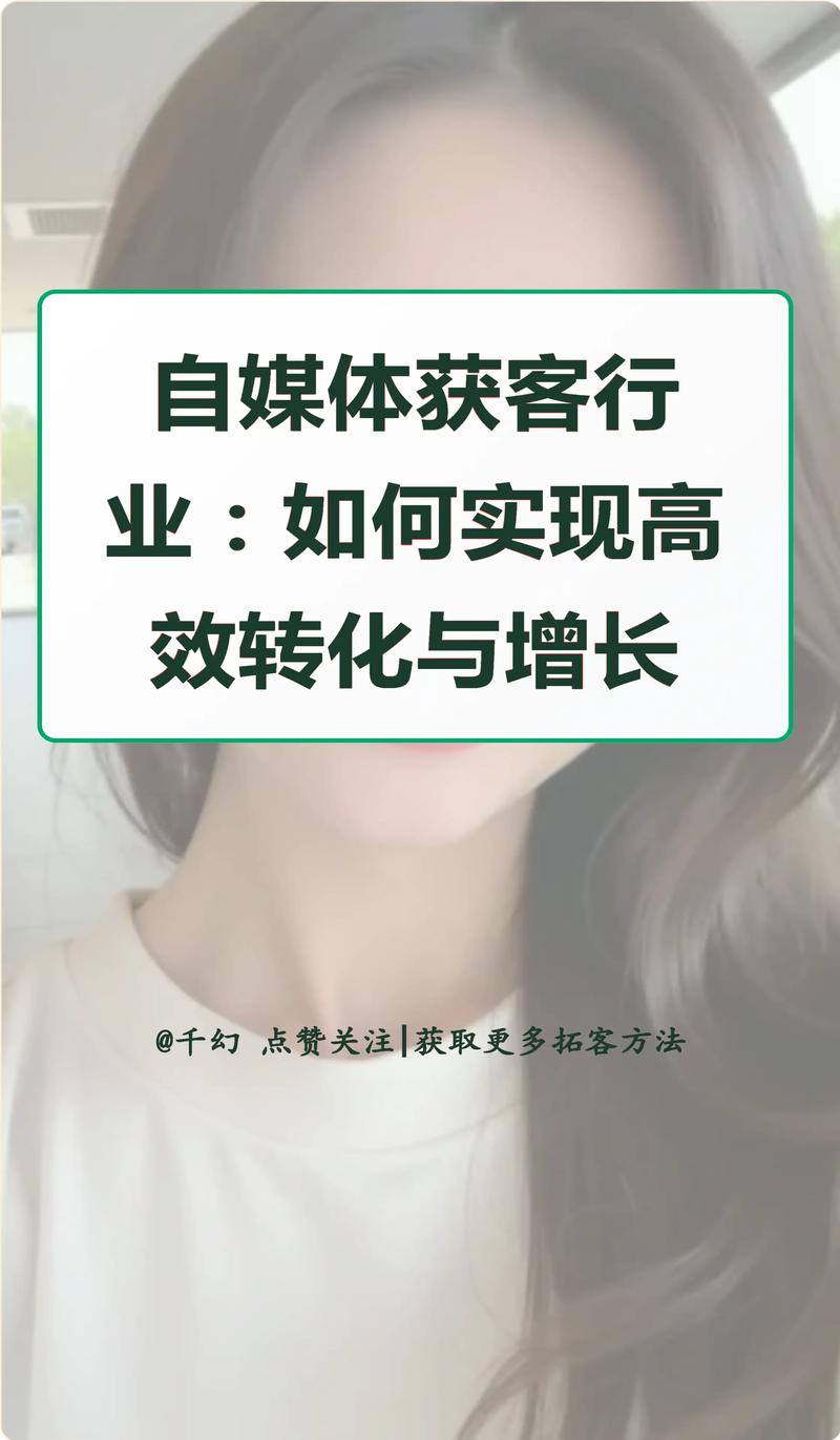 涨粉自助平台创新模式，助力自媒体高效实现粉丝裂变式增长