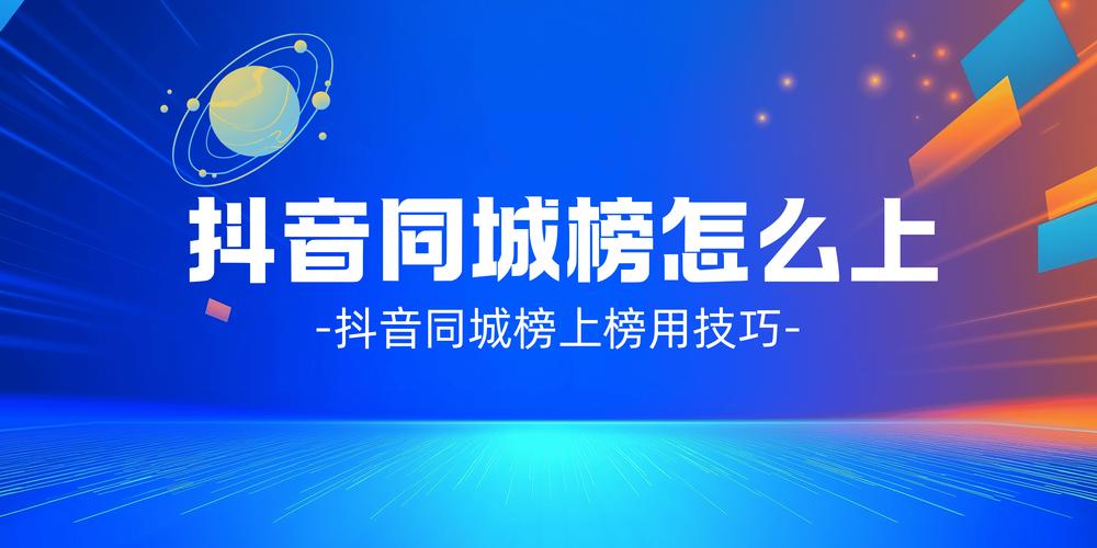 抖音点赞下单新渠道,专业网站助力内容创作者破圈增长