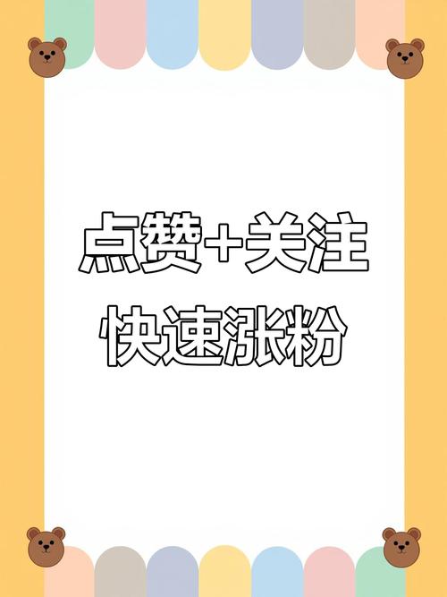 抖音每日免费领赞平台上线，助力创作者快速提升内容热度