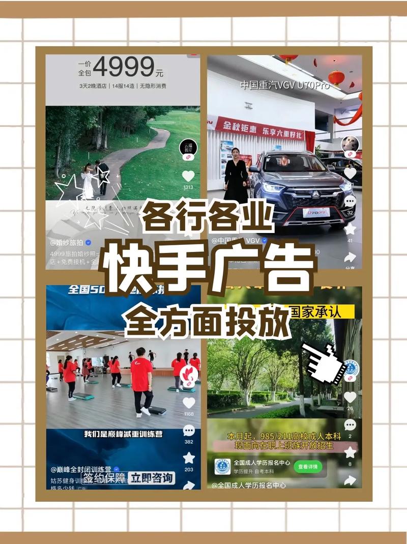 快手双击业务，短视频生态下的流量变现新引擎与行业生态重构