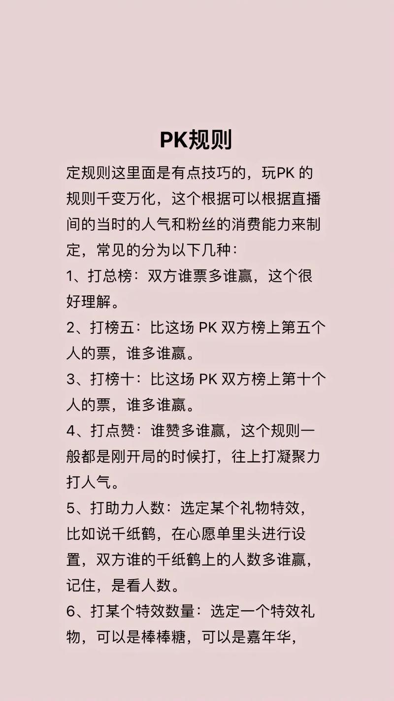 抖音直播点赞全攻略，轻松掌握互动新技巧