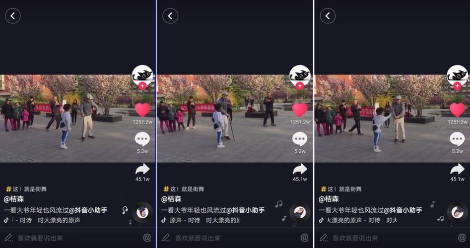 抖音点赞提升攻略，多维度策略助力内容快速获赞