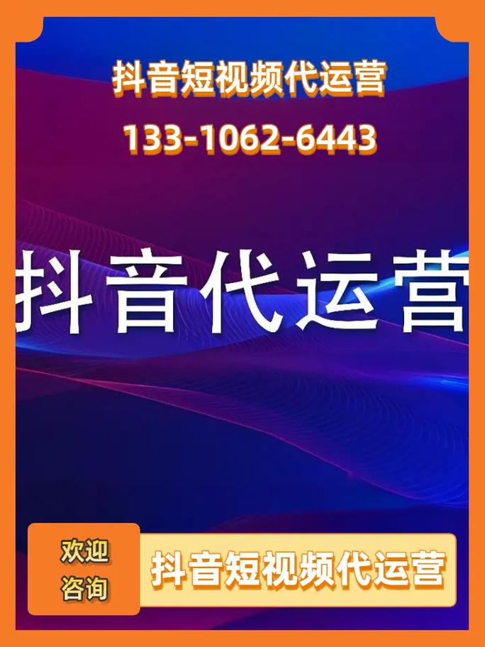 清风抖音业务网,创新驱动,引领短视频营销新风尚