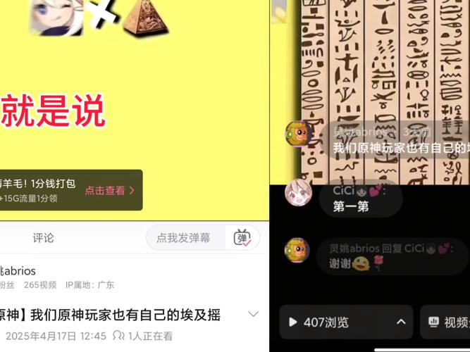 抖音平台现机器人粉丝评论乱象 监管治理亟待加强