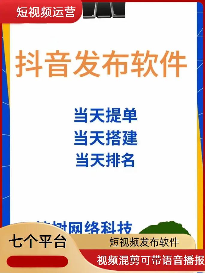 抖音粉丝接单软件兴起，规范运营成行业健康发展关键