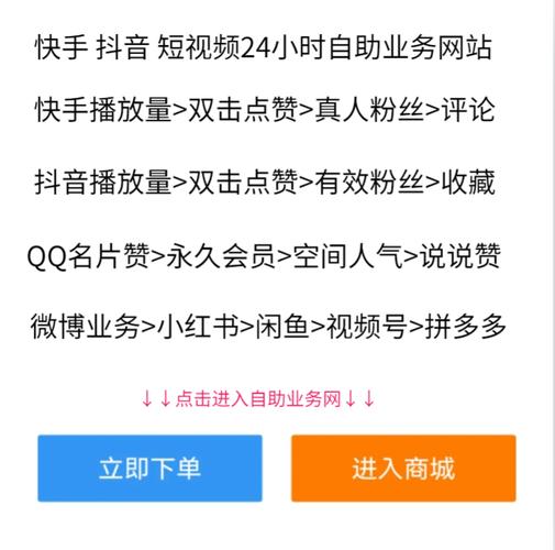 抖音评论赞自助下单服务兴起，数字化营销新趋势解析