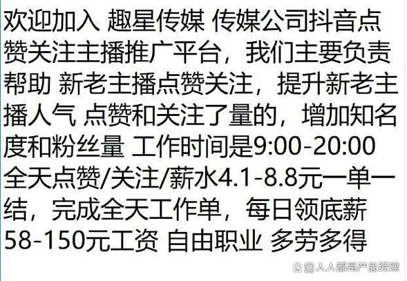 揭秘网络黑产新动向,一块钱竟可购千个点赞,平台监管何在?