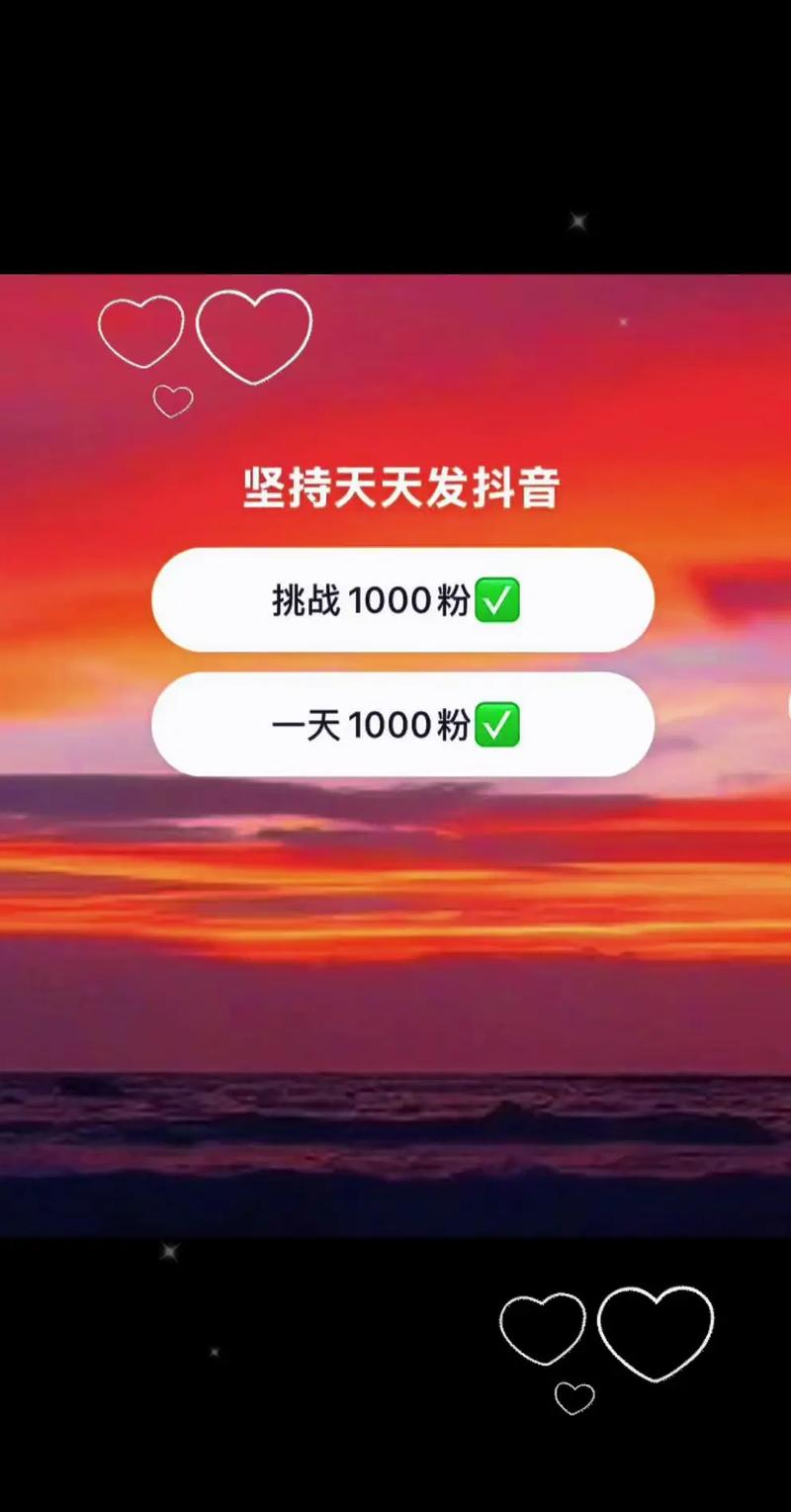 抖音如何增加点赞到1000（抖音如何增加点赞到1000以上）