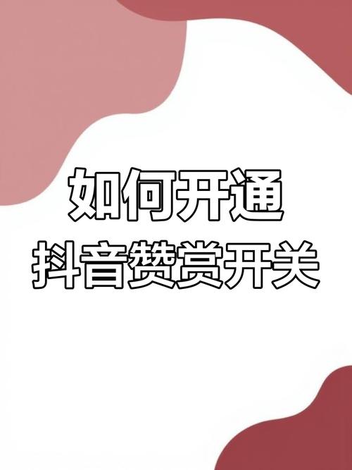 抖音如何增加点赞到1000（抖音如何增加点赞到1000以上）