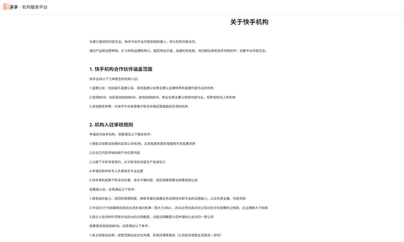 快手平台用户增长策略解析，如何高效获取粉丝并构建可持续影响力