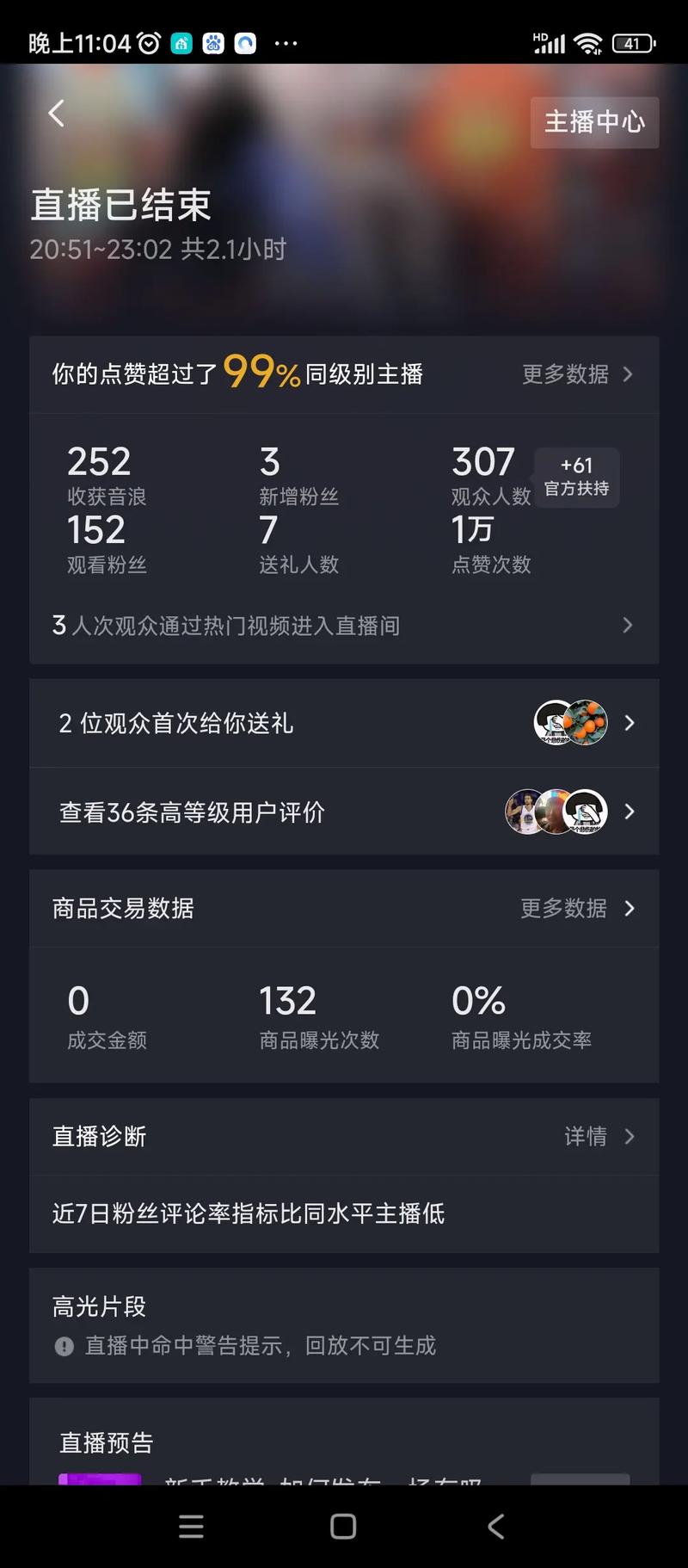 抖音点赞新趋势，用户互动升级，社交影响力持续攀升